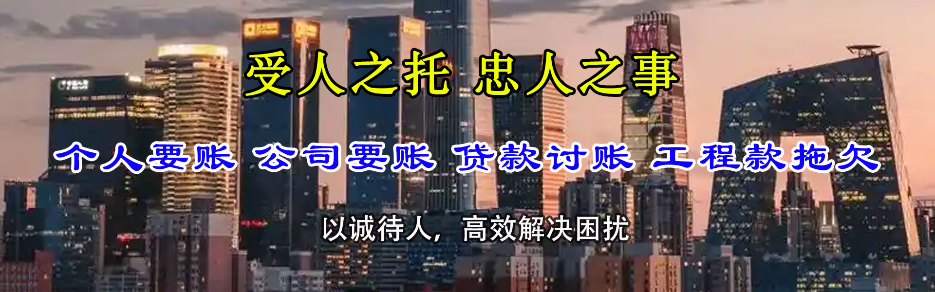 安吉清债公司